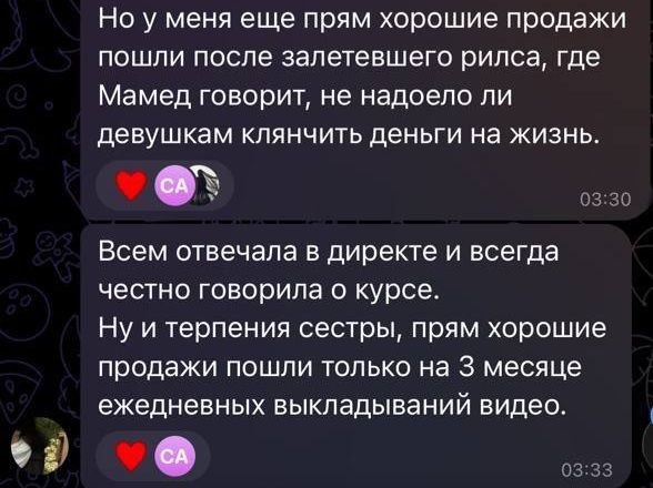 Отзывы участниц о мотивации и поддержке