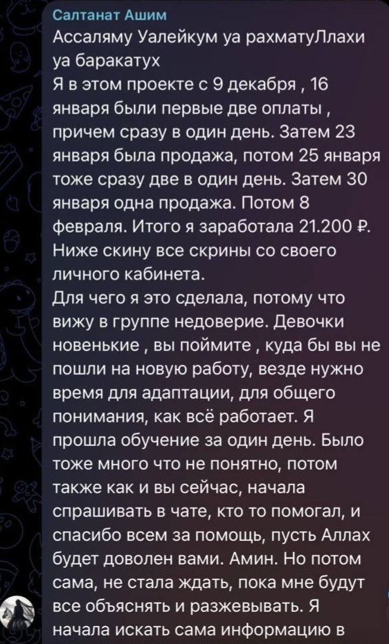 Сообщение о комиссии и отзывах клиентов