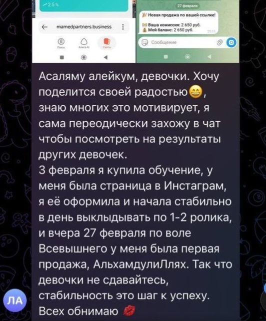 Подтверждение перевода и благодарность участника