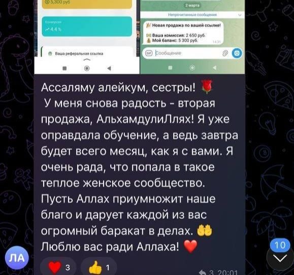Отзыв участницы о результате без прошлого опыта