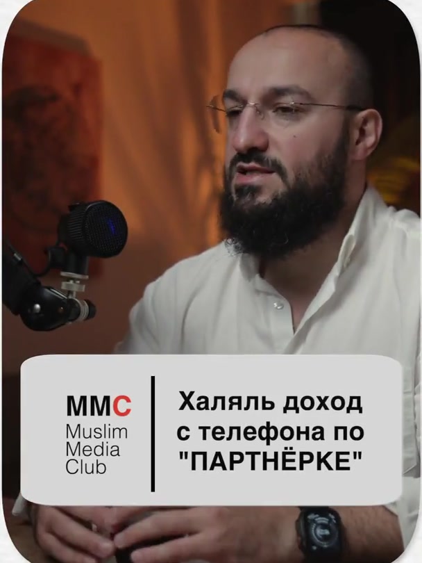 Обложка видео «Халяль доход с телефона по партнёрке»